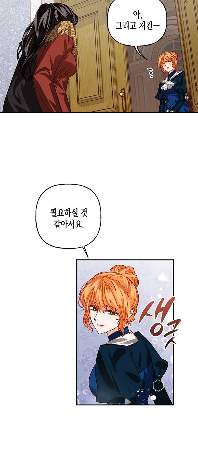 하렘의 남자들 4화 19