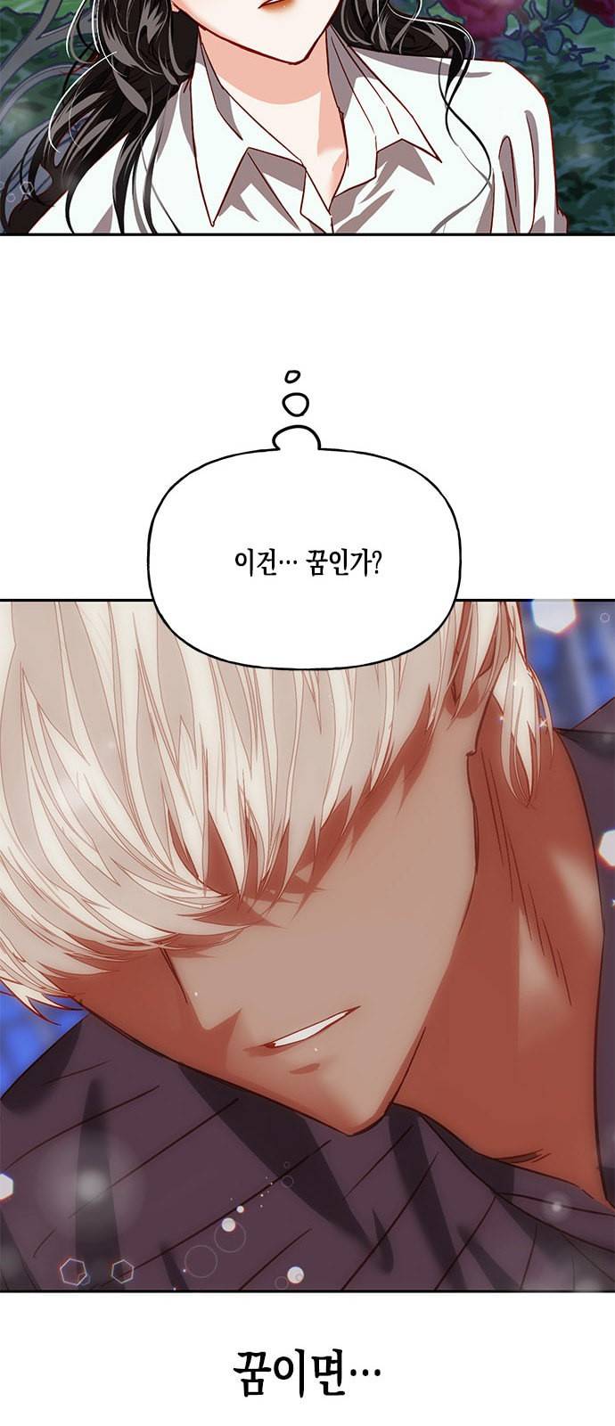 하렘의 남자들 4화 26
