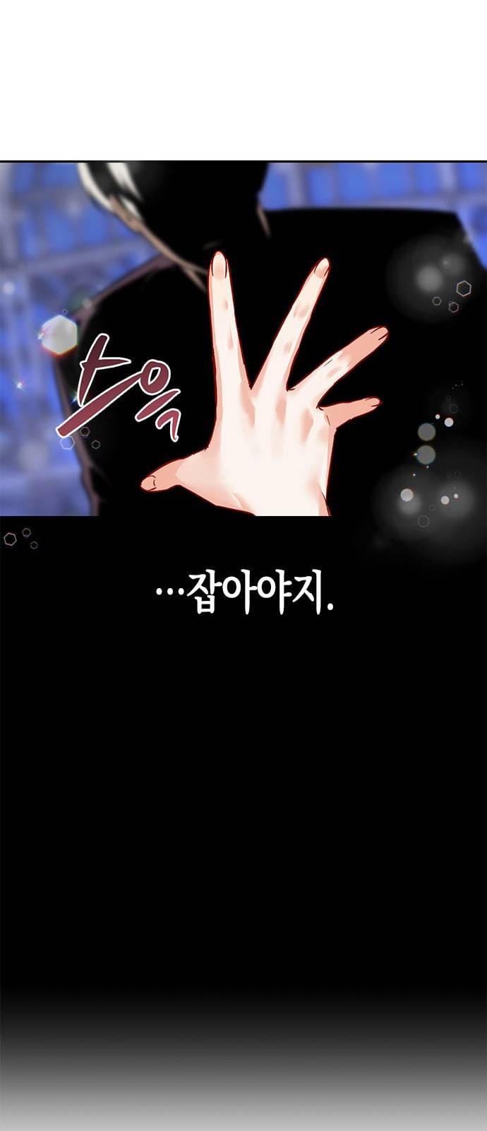 하렘의 남자들 4화 27
