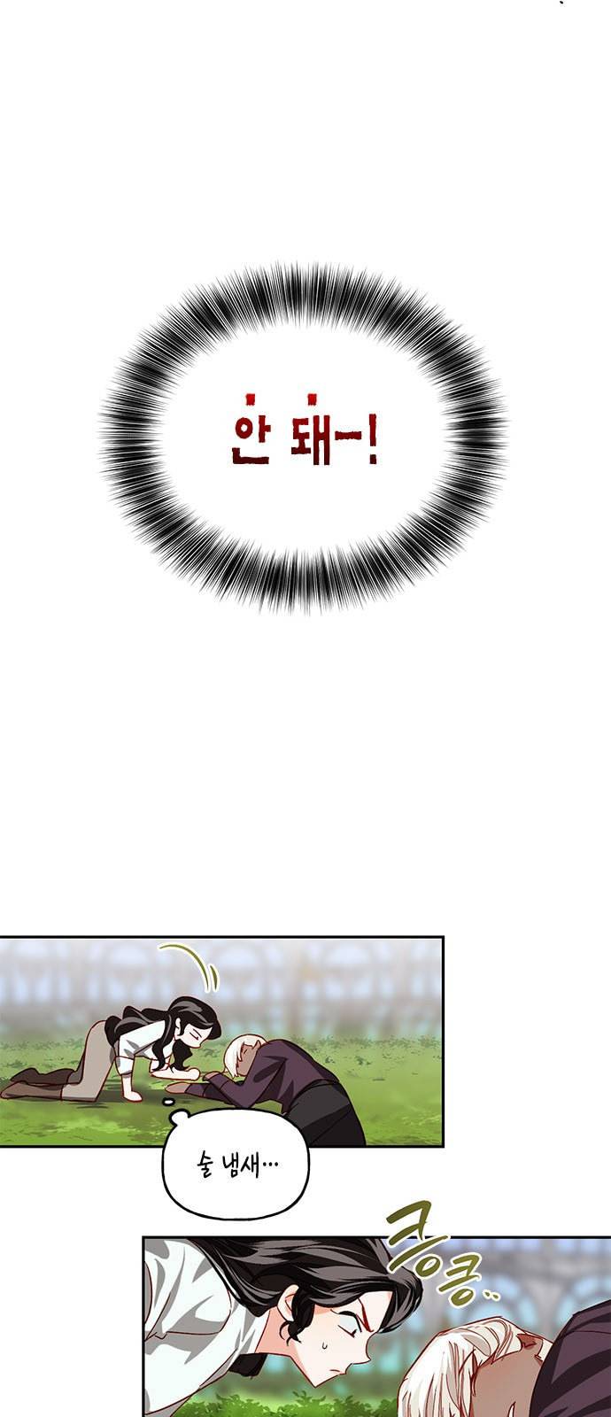 하렘의 남자들 4화 33
