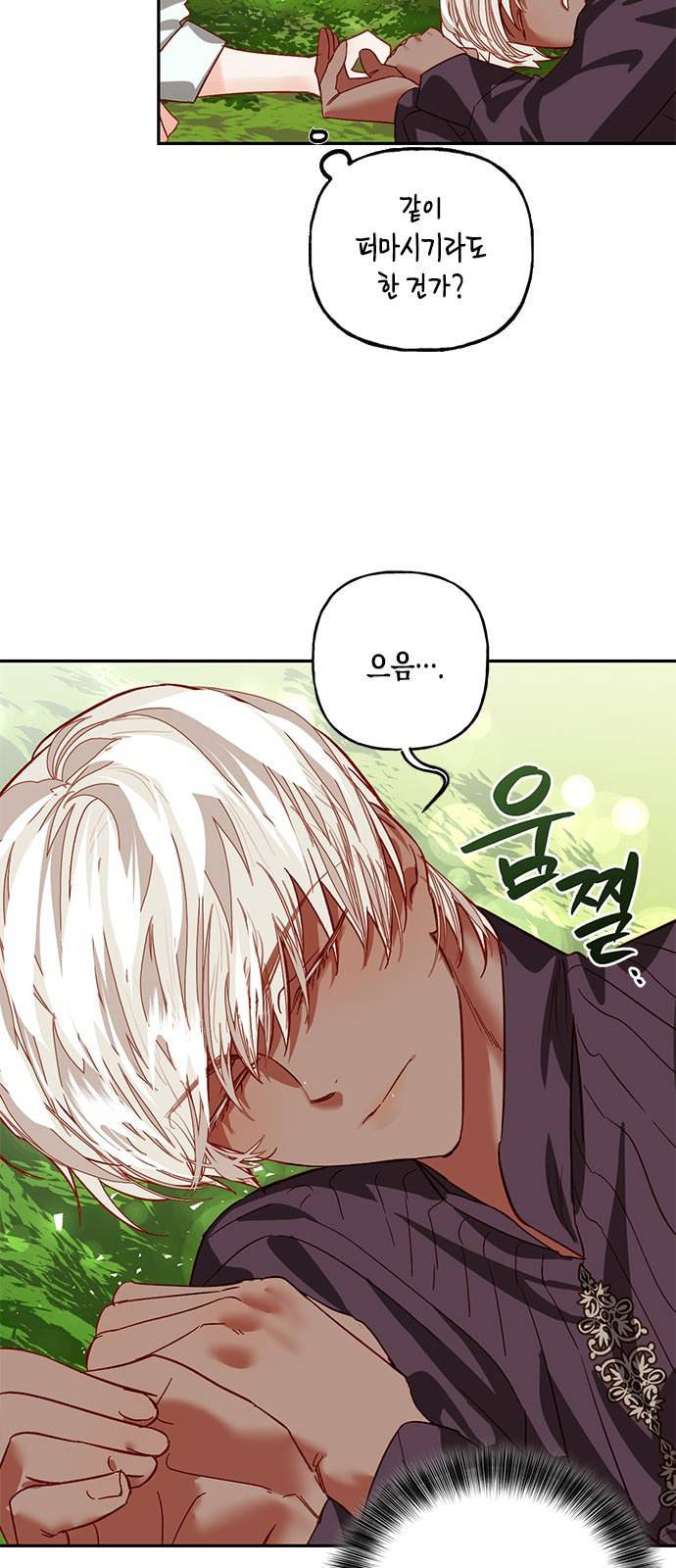하렘의 남자들 4화 34