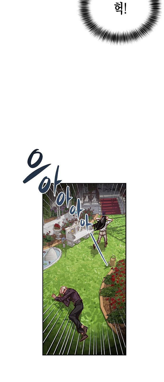 하렘의 남자들 4화 35