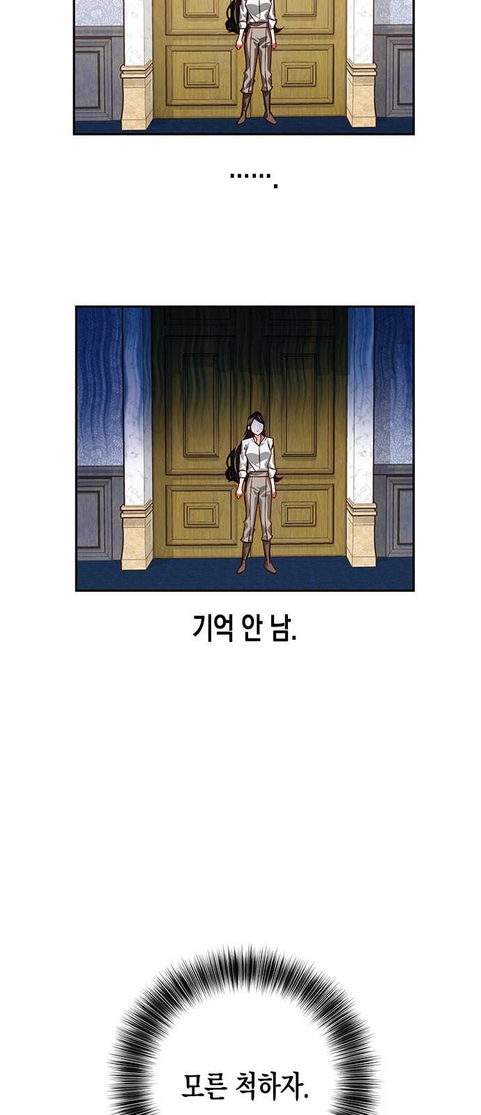 하렘의 남자들 4화 39