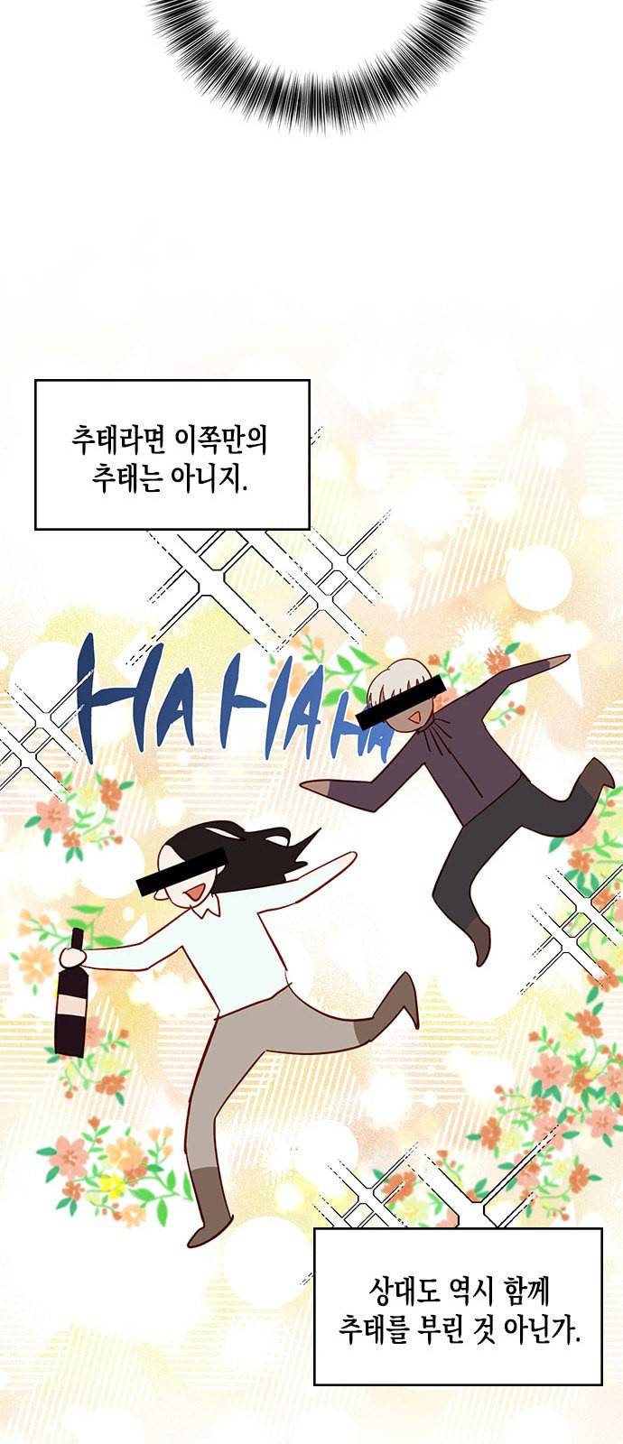 하렘의 남자들 4화 40