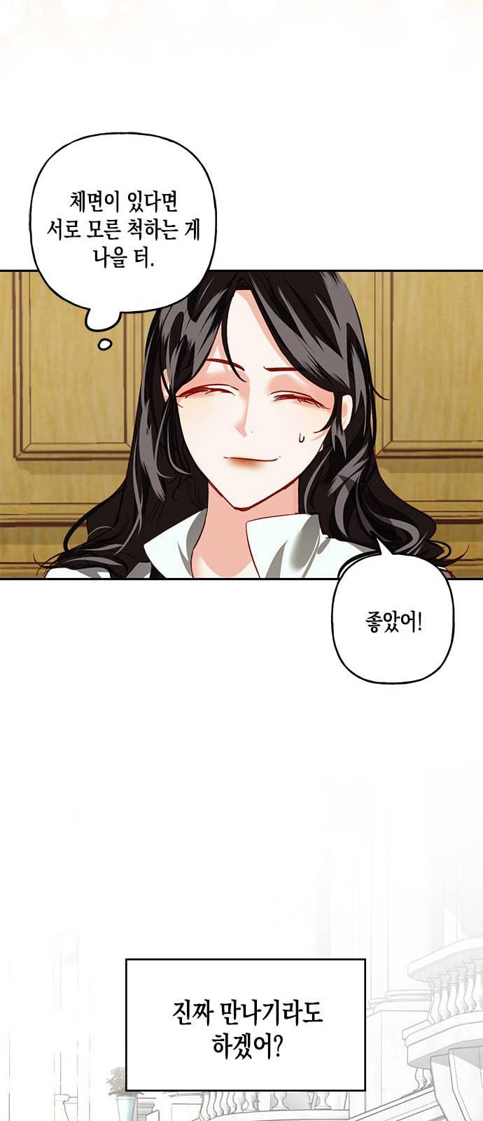 하렘의 남자들 4화 41