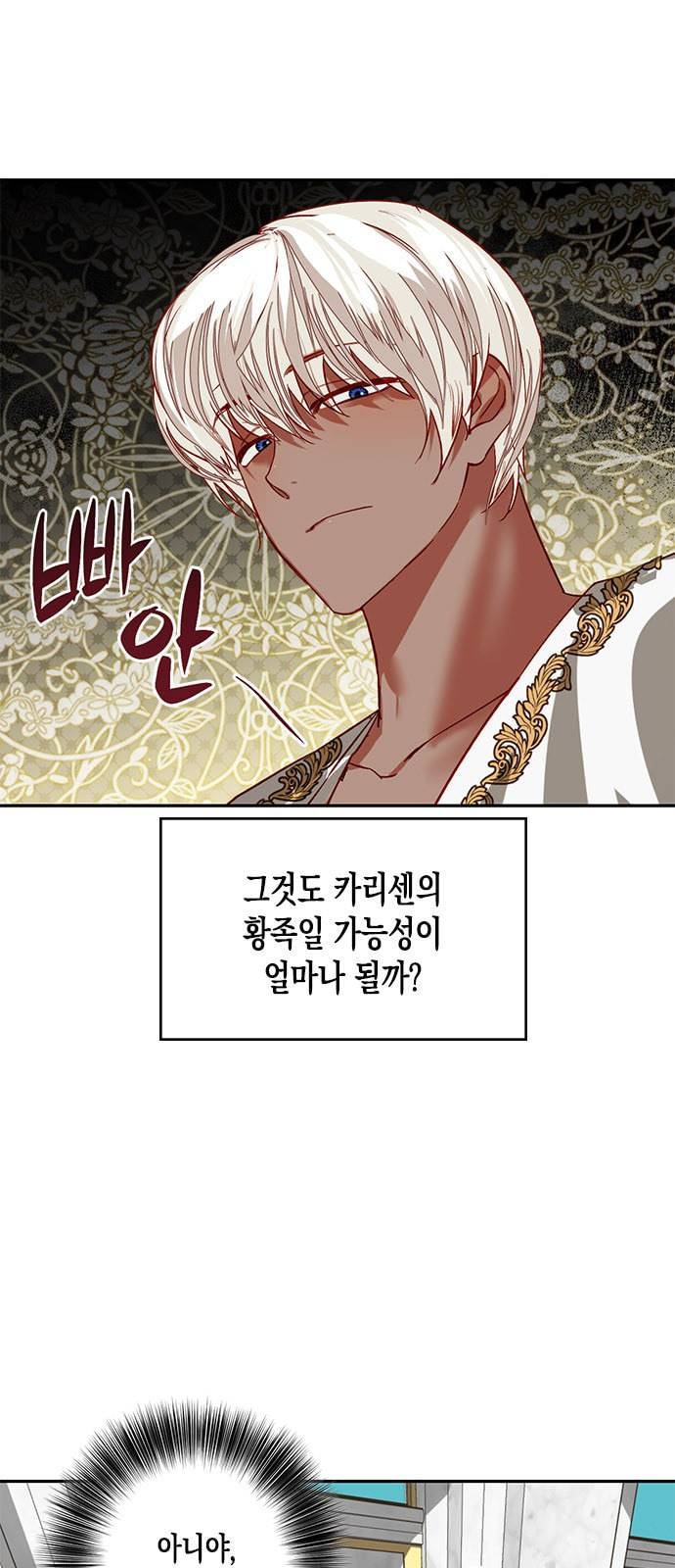 하렘의 남자들 4화 44