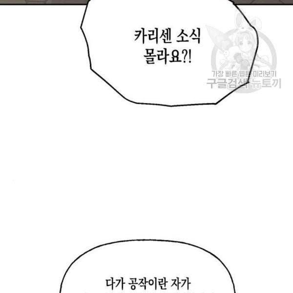 하렘의 남자들 8화 3