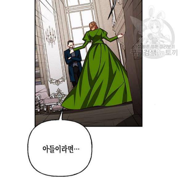 하렘의 남자들 8화 7