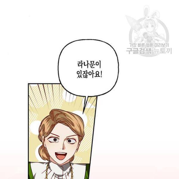 하렘의 남자들 8화 8