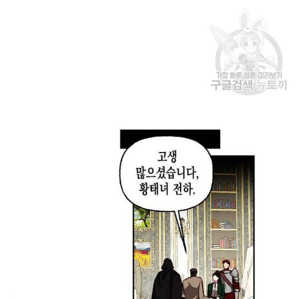 하렘의 남자들 8화 12