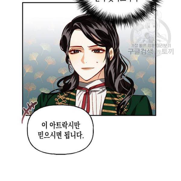 하렘의 남자들 8화 14