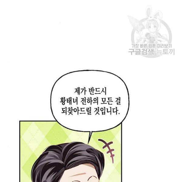 하렘의 남자들 8화 15