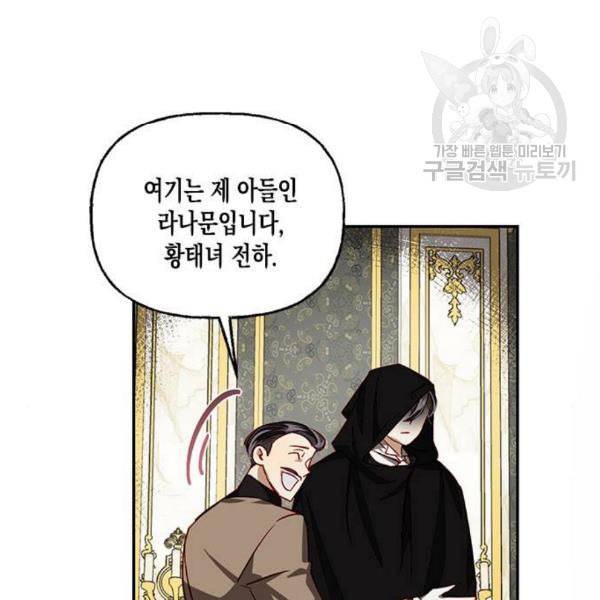 하렘의 남자들 8화 17