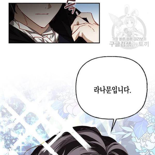하렘의 남자들 8화 19