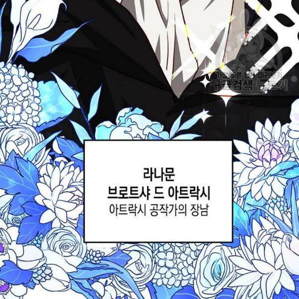 하렘의 남자들 8화 21