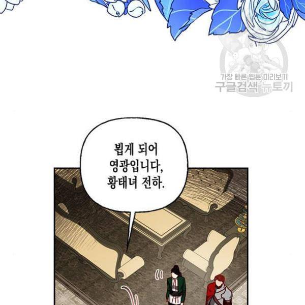 하렘의 남자들 8화 22