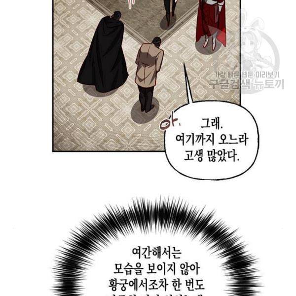 하렘의 남자들 8화 23