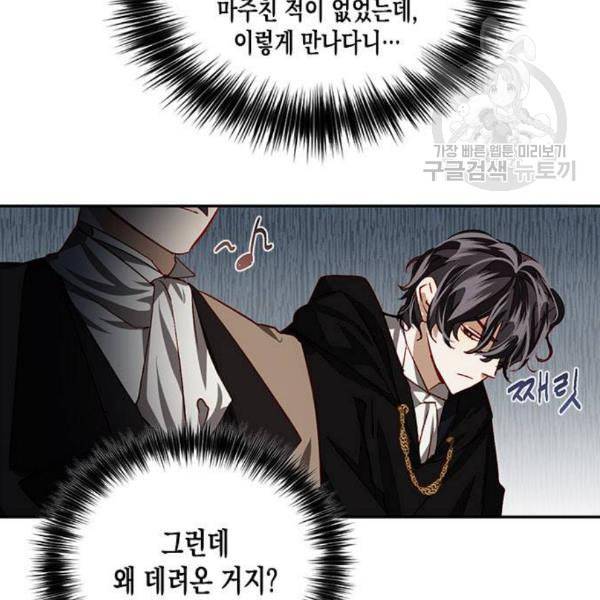 하렘의 남자들 8화 24