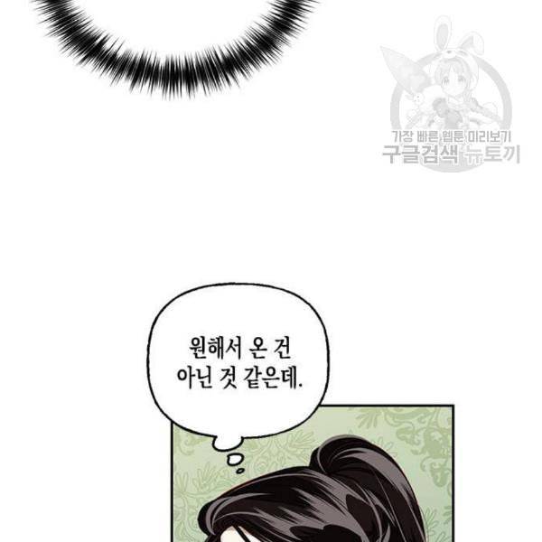 하렘의 남자들 8화 25