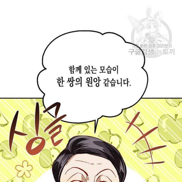 하렘의 남자들 8화 27