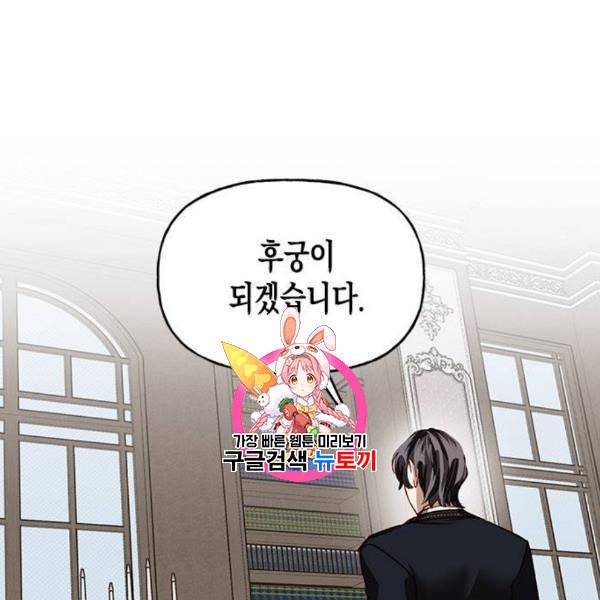 하렘의 남자들 10화 1