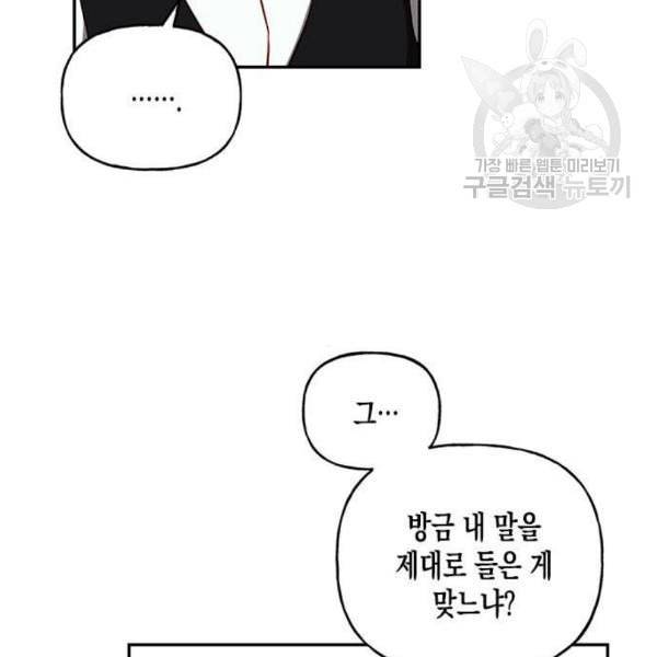 하렘의 남자들 10화 4