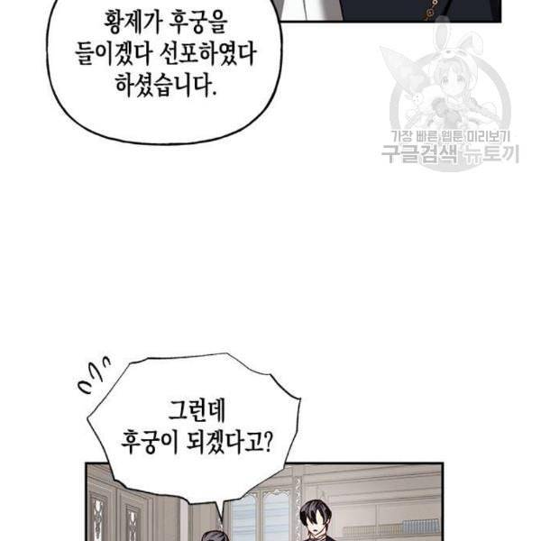 하렘의 남자들 10화 6