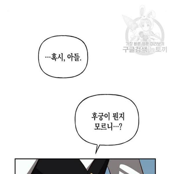 하렘의 남자들 10화 9