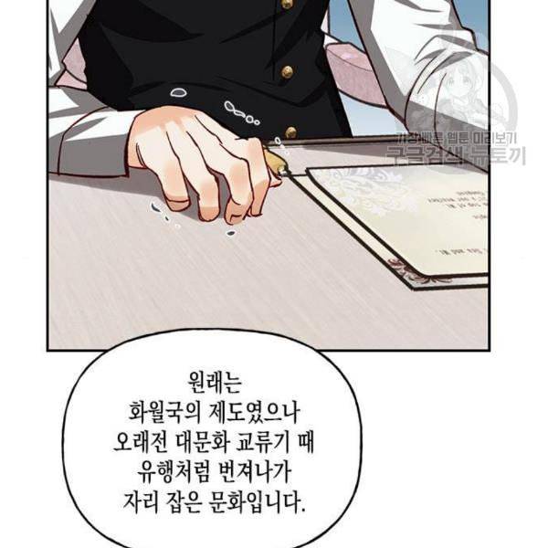 하렘의 남자들 10화 10