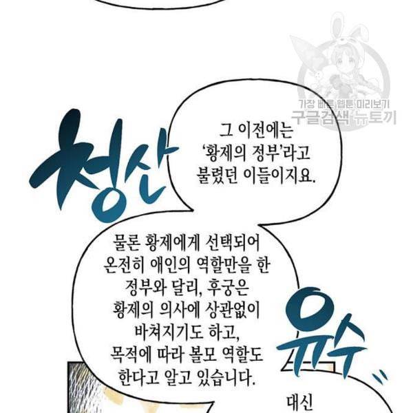 하렘의 남자들 10화 11