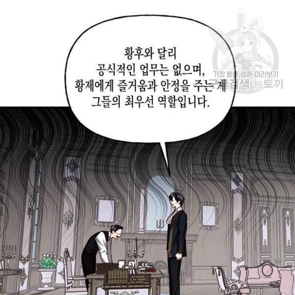 하렘의 남자들 10화 13