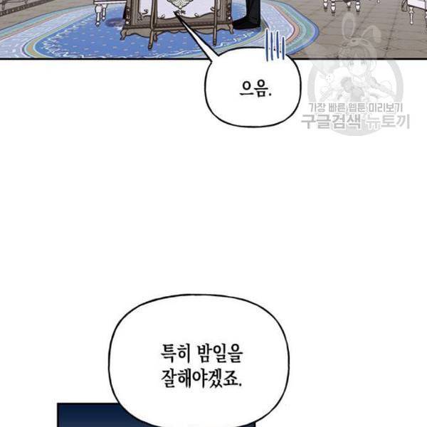하렘의 남자들 10화 14