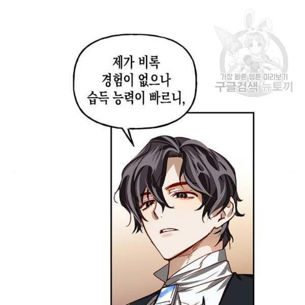 하렘의 남자들 10화 16