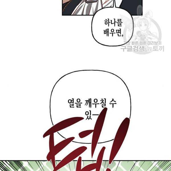 하렘의 남자들 10화 17