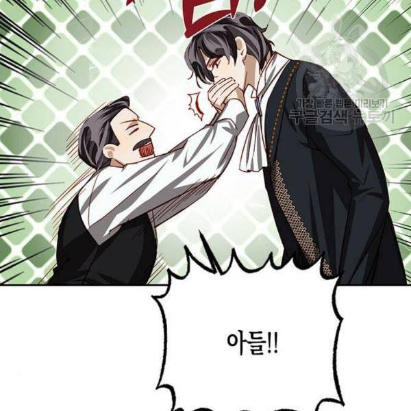 하렘의 남자들 10화 18