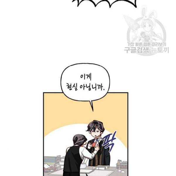 하렘의 남자들 10화 19