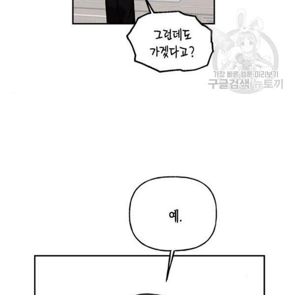 하렘의 남자들 10화 20