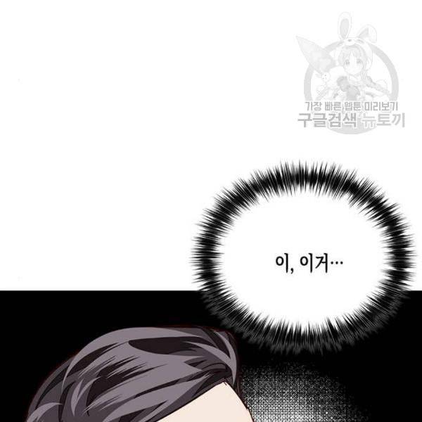 하렘의 남자들 10화 22