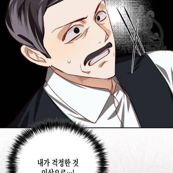 하렘의 남자들 10화 23