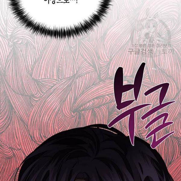하렘의 남자들 10화 24