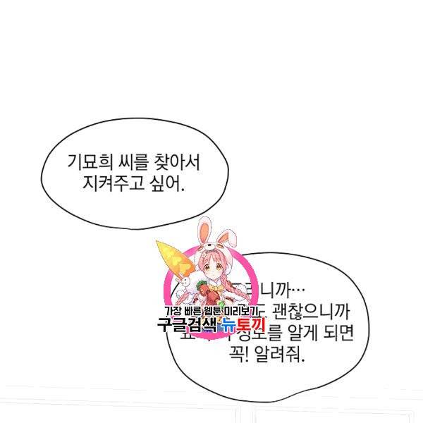 묘한 인생 7화 1