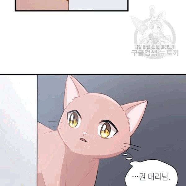 묘한 인생 7화 4