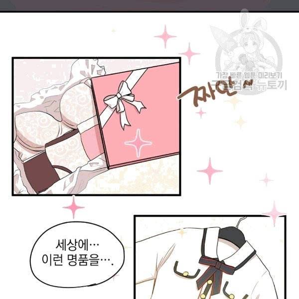 묘한 인생 7화 8