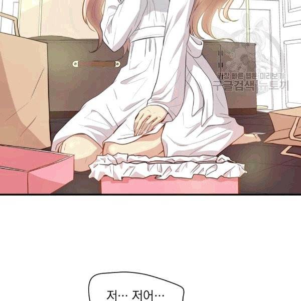 묘한 인생 7화 10