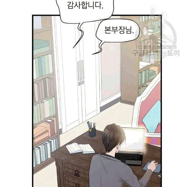 묘한 인생 7화 11