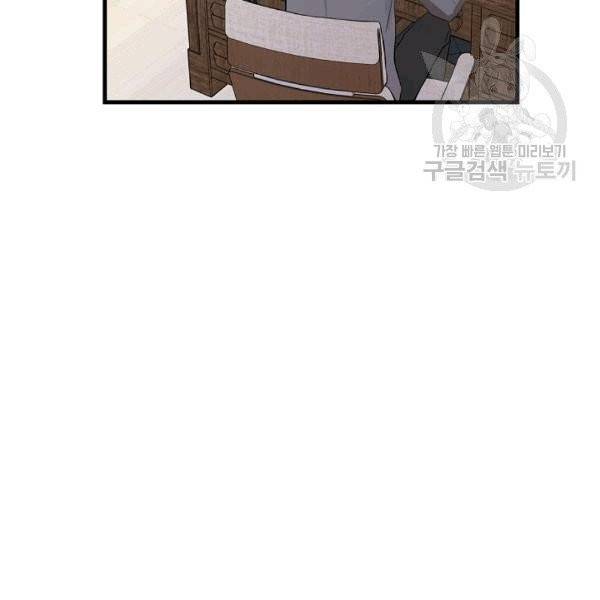 묘한 인생 7화 12