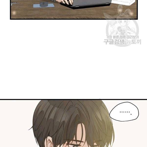 묘한 인생 7화 14