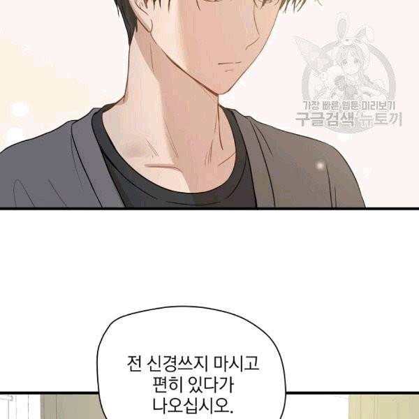 묘한 인생 7화 15