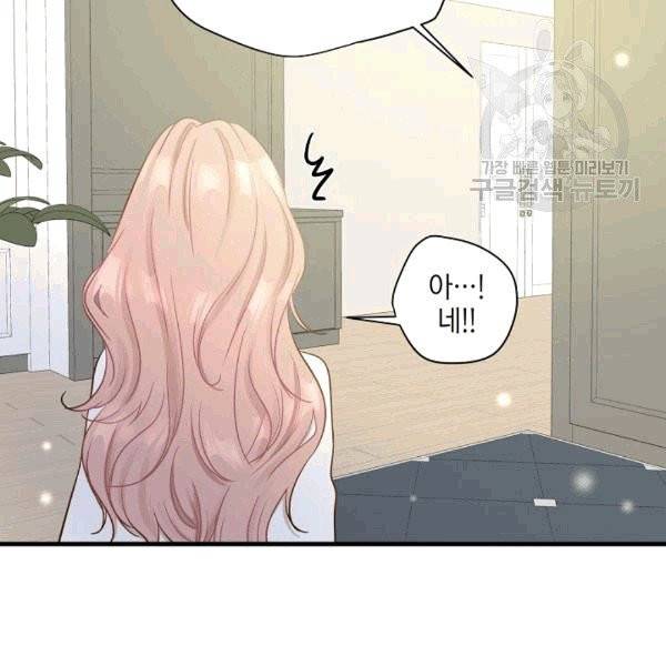 묘한 인생 7화 16