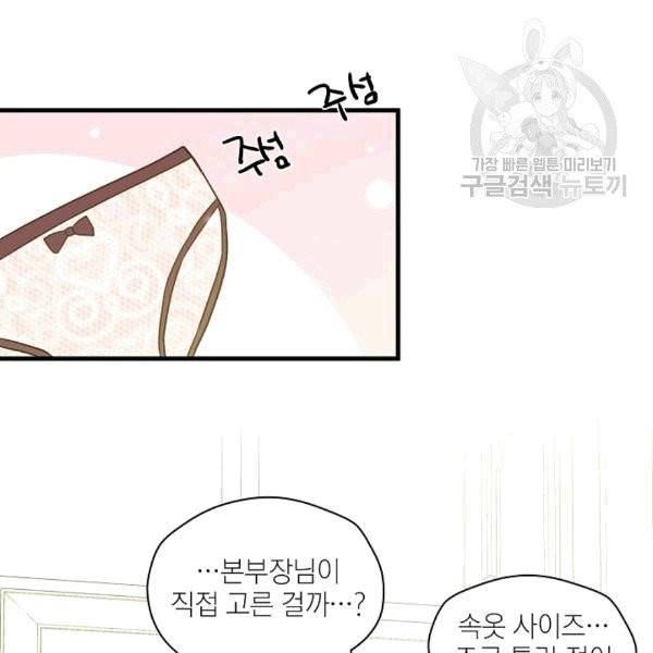 묘한 인생 7화 17